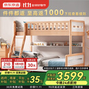 京东京造家居儿童床 AA级山毛榉加高护栏 实木上下床高低床套装