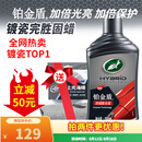 龟牌（Turtle Wax）铂金盾浓缩聚合瓷汽车蜡镀膜蜡养护蜡镀瓷打蜡保护全车赛车衣 【全网爆款】5倍镀瓷抗酸碱