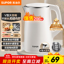 苏泊尔（SUPOR）电水壶烧水壶 304不锈钢 1.5L小容量热水壶 双层防烫全钢无缝电热水壶 SW-15T80A 