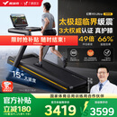 麦瑞克（MERACH）跑步机家庭用爬坡运动健身房器材减震护膝静音X5Ultra MR-T10B9