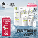 babycare婴儿洗衣液无酒精宝宝专用儿童新生儿酵素去污除菌清洁剂（4.3L）