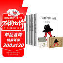 王小波杂文套装全四册