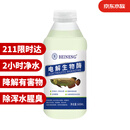 备能电解生物酶鱼缸净水剂水质净化剂水族箱清澈剂鱼缸清洁神器600ml