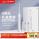 米家小米电动牙刷T302成人/学生 4种净齿模式 150天续航 4支刷头 银灰色