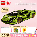 乐高（LEGO）积木拼装机械组系列42115 兰博基尼FKP不可遥控男孩玩具生日礼物