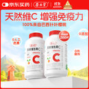 养生堂天然VC200片咀嚼片 补充维c vc增强免疫力 针叶樱桃0添加