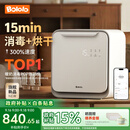 波咯咯（bololo）紫外线 奶瓶消毒柜 婴儿奶瓶消毒烘干二合一 全能X50-33颗黄金灯珠 25L 15min极速消烘+智控APP