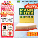 曼牌（MANNFILTER）空气滤清器空气滤芯C28038宝马528/530/525Li540i/730Li/X3X4X5X6