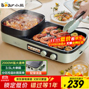 小熊（Bear）烤涮一体两用锅 烤肉锅电烤盘家用电烧烤炉火锅烤肉一体多功能电烤炉2000W分区控温 E20V1配接油盒