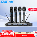 先科（SAST） 无线麦克风话筒 一拖四教学手持式会议U段麦克风