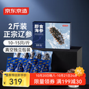 京东京造 大连冷冻即食海参1000g 20-30只 固形物大于70% 辽刺参 
