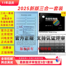 【大标新版】进口原版纸质3合1套装耶格视力表Jaeger视力表J1 ASNT Reading Card 耶格视力表/灰度表/色盲图/无损检测视力专用 推荐-新版大标版-评审专用3合1套装-耶格表+1