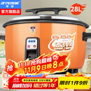 半球（PESKOE）商用电饭锅食堂大容量20人以上电饭锅 老式饭店用大型电饭煲 LX230-300B 