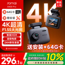 70迈A400Pro 行车记录仪 4K超高清夜视 2英寸屏幕 停车监控 小巧设计