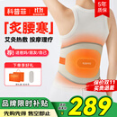 科普菲腰部按摩器加热护腰带保暖热敷暖宫久坐腰椎按摩仪生日礼物实用女