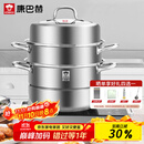 康巴赫304不锈钢三层蒸锅蒸笼复底大汤蒸锅多功能锅具32cm燃气灶通用