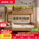 全友（QUANU）家居多功能儿童房实木储物床卧室上下双层高低子母小孩床政府补贴 【挂梯】上下床+床垫*2 1.5米【0贴皮全实木】