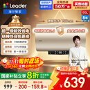 海尔出品统帅60升电热水器京东自营上门安装 国家补贴 2200W节能速热一级能效家用储水式LEC6001-LD5金