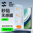 闪魔适用华为mate60钢化膜 无尘仓秒贴除尘神器款高清防爆抗指纹屏幕保护贴膜 秒贴无尘舱2套装
