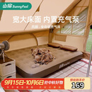 山扉风眠全自动充气床垫户外野营气垫床打地铺家用露营充气垫睡垫