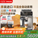 飞利浦（PHILIPS）【政府补贴】进口新5系ultra意式全自动家用咖啡机 研磨一体冷热双萃3s速启顶配款 EP5548 送礼
