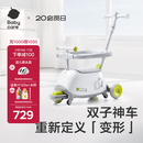 babycare双子滑板车儿童滑板车1-3岁多功能遛娃神器宝宝可坐滑滑车 星屑灰