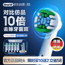 欧乐B【李佳琦同款】电动牙刷头 精准清洁X型12支装EB20  RX-12适配成人D/P/Pro系列【正品刷头】