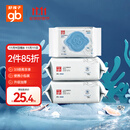 好孩子（gb）婴儿卫生湿巾 海洋水卫生杀菌湿巾80片*3包 婴儿湿巾99.9%杀菌率