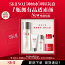 SK-II神仙水75ml精华液sk2水乳化妆品护肤品套装中秋礼盒生日礼物女