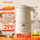 九阳25年新款1.4L大容量豆浆机316L不锈钢轻音免滤自清洗可预约家用全自动破壁机榨汁机DJ14X-D664