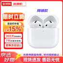 苹果Apple airpods pro二代 苹果耳机 airpods4 主动降噪 airpods pro2 蓝牙耳机 airpods4 降噪款 标配版