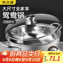 炊大皇 鸳鸯火锅30cm 304不锈钢 易洁火锅盆汤锅电磁炉通用 4-6人