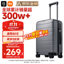 米家小米行李箱20英寸拉杆箱可登机箱PC旅行箱男女小型密码皮箱子灰色