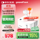 鱼跃（Yuwell）雾化器儿童成人老人医用家用空气压缩式雾化机403H国家补贴