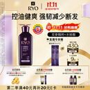 吕（Ryo）紫吕洗发水400ml 控油蓬松强韧防断发洗发膏油性头皮【热门商品】