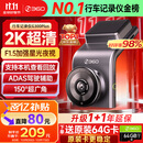 360行车记录仪G300plus2K超高清夜视 150°大广角全景 本机查看回放