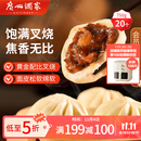 广州酒家利口福 叉烧包750g 20个 早餐半成品 广式早茶点心 包子食品速食美食
