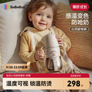 bebebus钻光小月龄保温杯婴幼儿保温奶瓶儿童水杯316l外出保温壶270ml