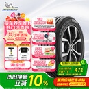 米其林（MICHELIN）汽车轮胎 215/55R17 94V 耐越 ENERGY MILE 适配秦PLUS/探歌/缤智