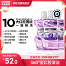 李施德林精油漱口水十效全护500ml*3含氟温和长效口腔清新口气深层清洁