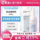 禾烁禾合微喷剂针宠物猫狗石硫合剂外用喷剂 50ml 1瓶
