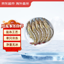 京东超市 海外直采厄瓜多尔白虾 盐冻 净重4斤 60-80只/盒 自营火锅食材