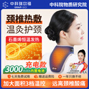中科瑞尔福充电式颈椎热敷袋石墨烯颈部加热护颈带发热脖套电加热颈背保暖器 【充电款-3000mAh标准版】-男女通用