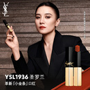 圣罗兰（YSL）全新小金条口红1936 哑光持久唇膏生日礼物送女友中秋礼品