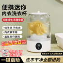 小米宝宝洗衣机迷你mini洗衣杯内衣内裤小型便携式洗袜机全自动洗袜子 白色【免安装+升级银离子+八维波轮洗净】