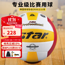 世达（star）排球5号超纤革手工粘接耐磨比赛训练标准用球VB315-34
