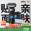 博朗朱一龙同款7系Pro整机德国进口往复式剃须刀电动多功能送老公男朋友生日礼物