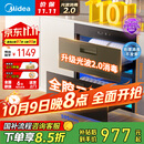 美的（Midea）暖阳消毒柜嵌入式家用 光波2.0 110L双层大容量餐具碗柜碗筷婴儿奶瓶 【国家补贴】90Q15S Pro