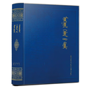 《蒙古语辞典》（蒙）