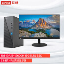 联想（Lenovo）来酷 Lecoo商务办公台式电脑主机(酷睿12代i5-12600H 16G 512G SSD )23.8吋套机